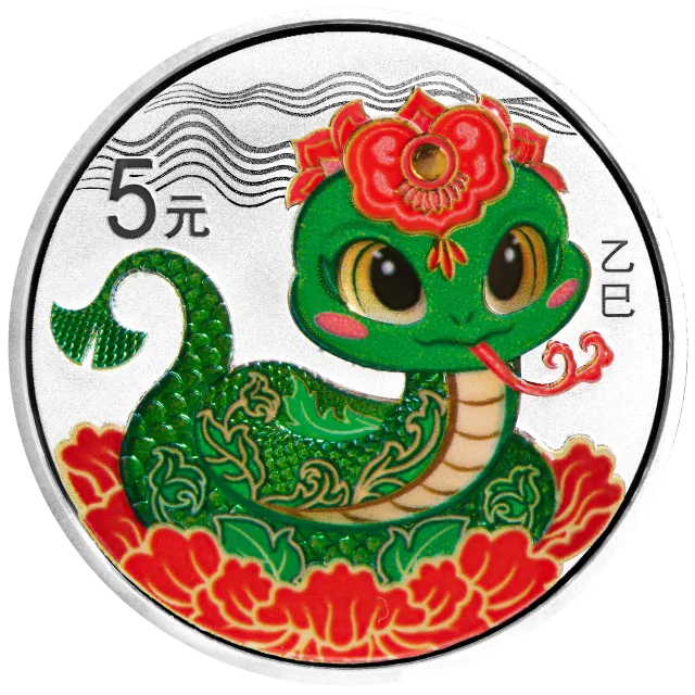 2025中国乙巳(蛇)年15克银质纪念币 正面图