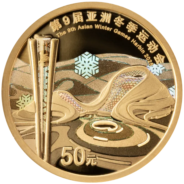 第9届亚洲冬季运动会3克金质纪念币 正面图