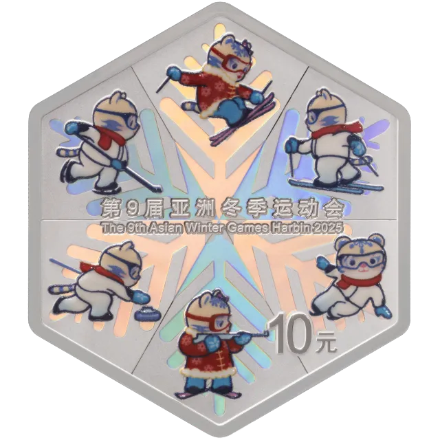 第9届亚洲冬季运动会30克六边形银质纪念币 正面图