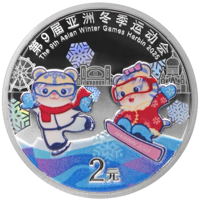 第9届亚洲冬季运动会5克银质纪念币 正面图