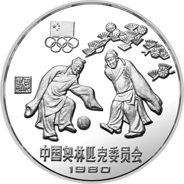中国奥林匹克委员会15克(薄)圆形银质纪念币-古代足球 正面图