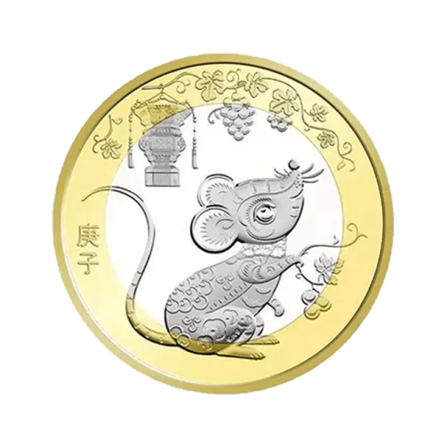 2020年鼠年贺岁普通纪念币 正面图