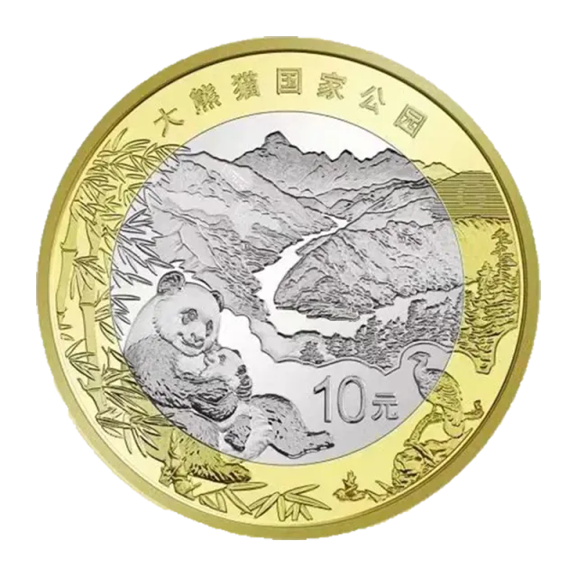 大熊猫国家公园普通纪念币 正面图