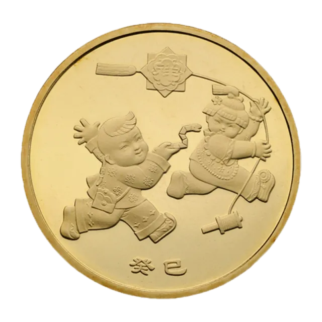 2013年蛇年贺岁普通纪念币 正面图