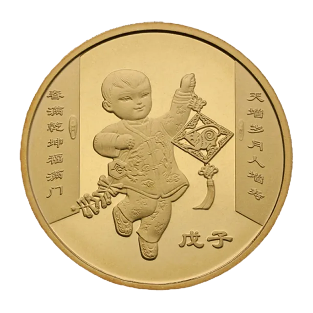 2008年鼠年贺岁普通纪念币 正面图