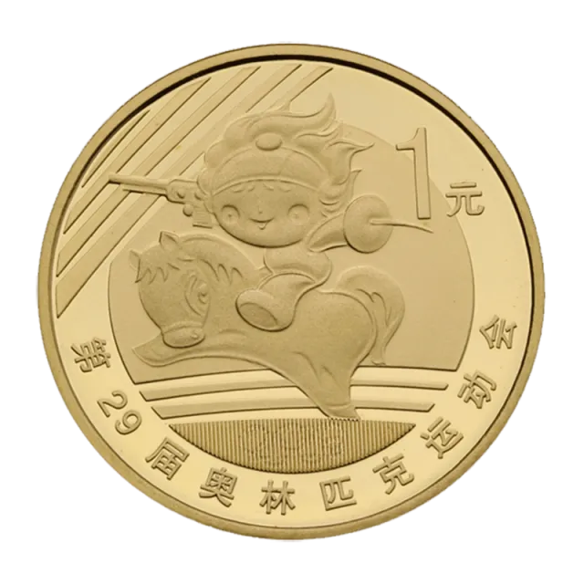 第29届奥林匹克运动会普通纪念币(现代五项) 正面图