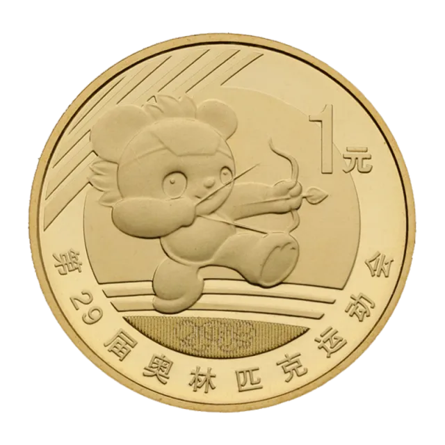 第29届奥林匹克运动会普通纪念币(射箭) 正面图