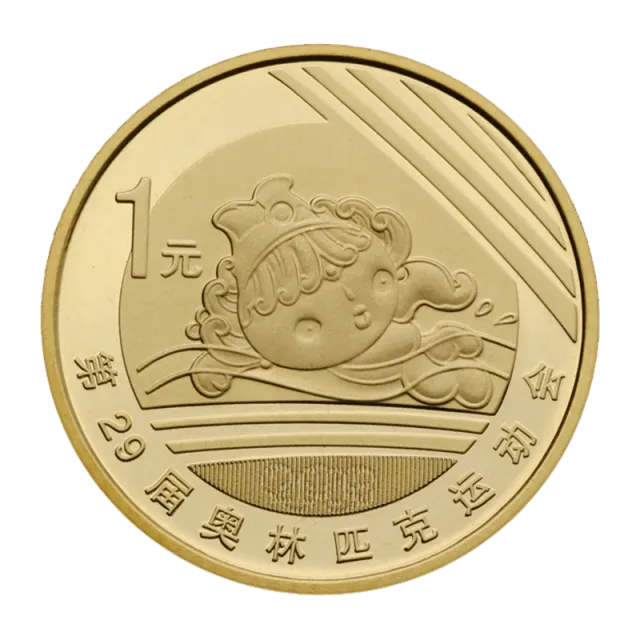 第29届奥林匹克运动会普通纪念币(游泳) 正面图