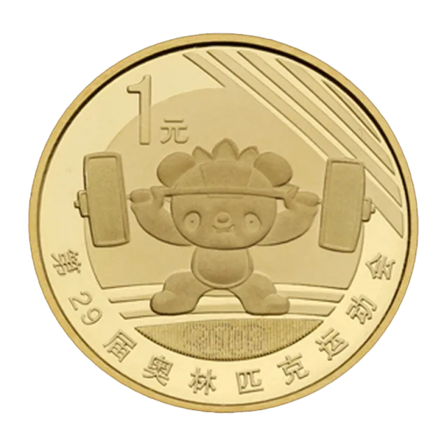 第29届奥林匹克运动会普通纪念币(举重) 正面图