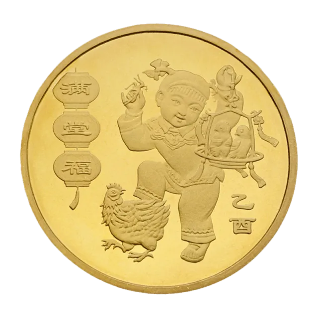 2005年鸡年贺岁普通纪念币 正面图