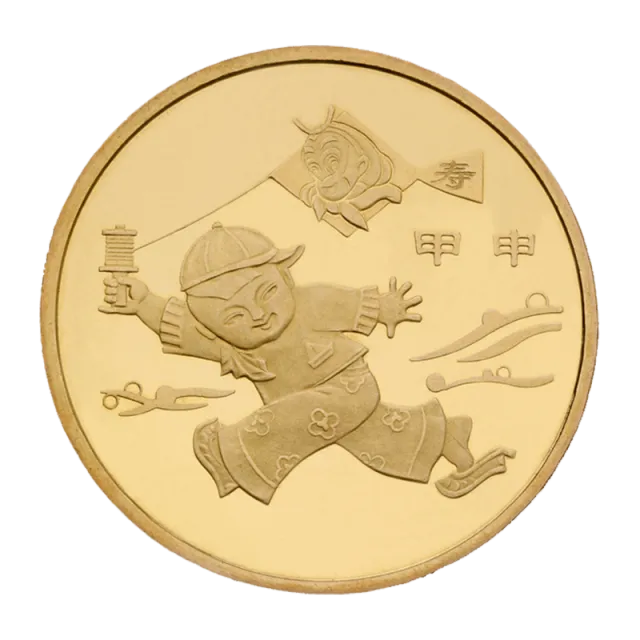2004年猴年贺岁普通纪念币 正面图