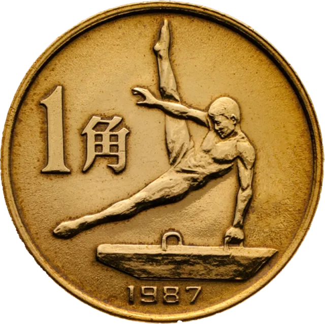 中华人民共和国第六届运动会普通纪念币(体操) 正面图