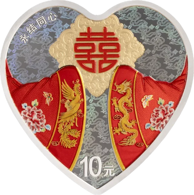 2025吉祥文化30克心形银质“永结同心”纪念币 正面图