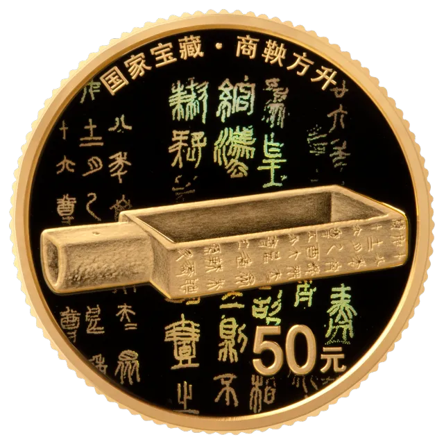 国家宝藏(统一气象)3克圆形金质纪念币 正面图