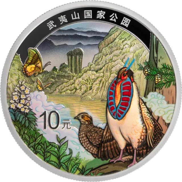 武夷山国家公园30克圆形银质纪念币 正面图