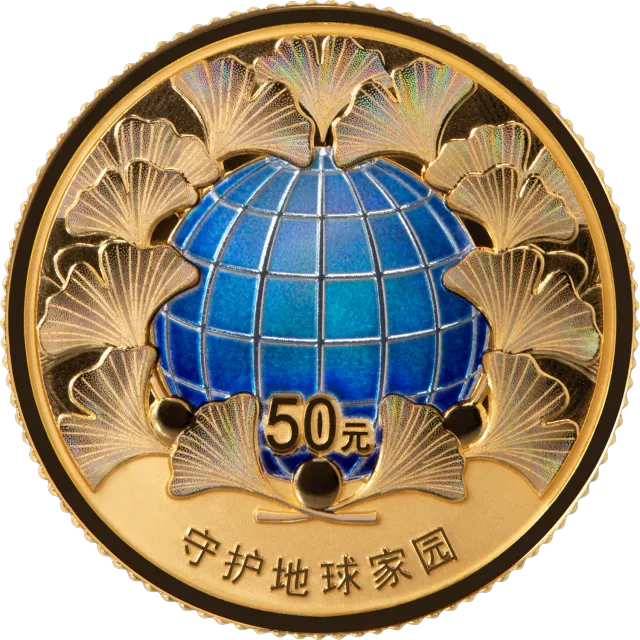 守护地球家园3克圆形金质纪念币 正面图