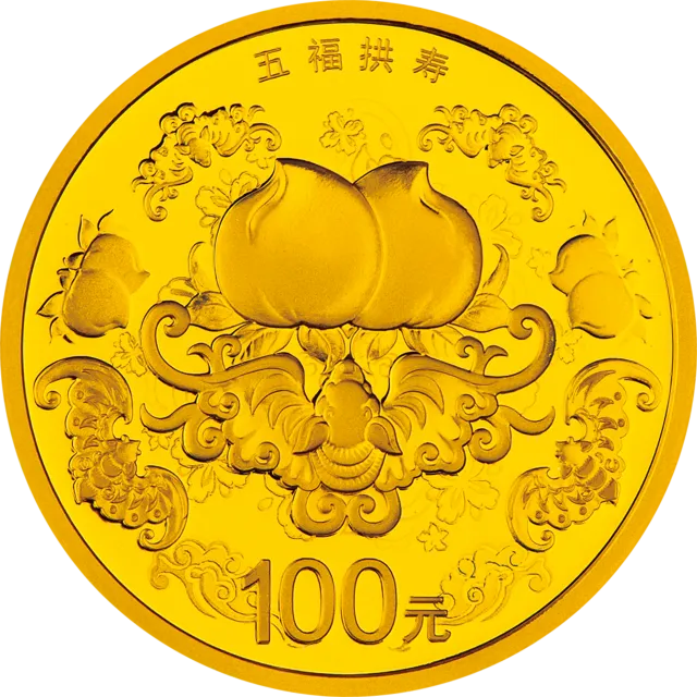2015吉祥文化金银纪念币7.776克(1/4盎司)圆形金质纪念币(五福拱寿) 正面图