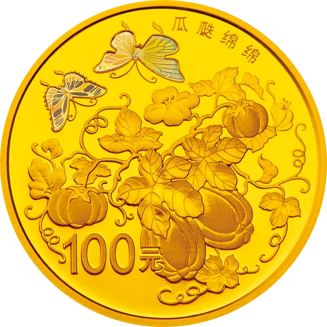 2015吉祥文化金银纪念币7.776克(1/4盎司)圆形金质纪念币(瓜瓞绵绵) 正面图