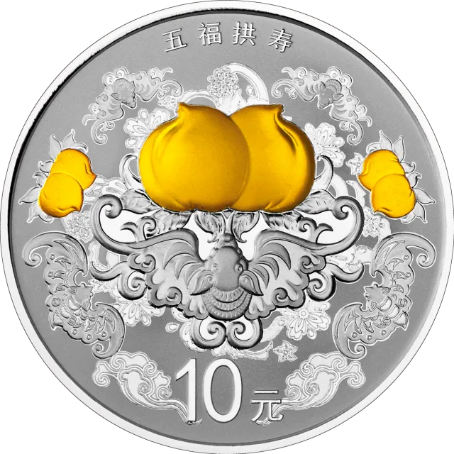 2015吉祥文化金银纪念币31.104克(1盎司)圆形银质纪念币(五福拱寿) 正面图