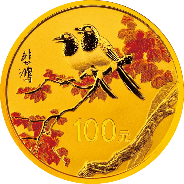 中国近代国画大师(徐悲鸿)金银纪念币7.776克(1/4盎司)圆形金质纪念币 正面图