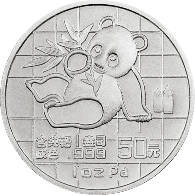 1989版熊猫金银铂钯纪念币1盎司圆形钯质纪念币 正面图
