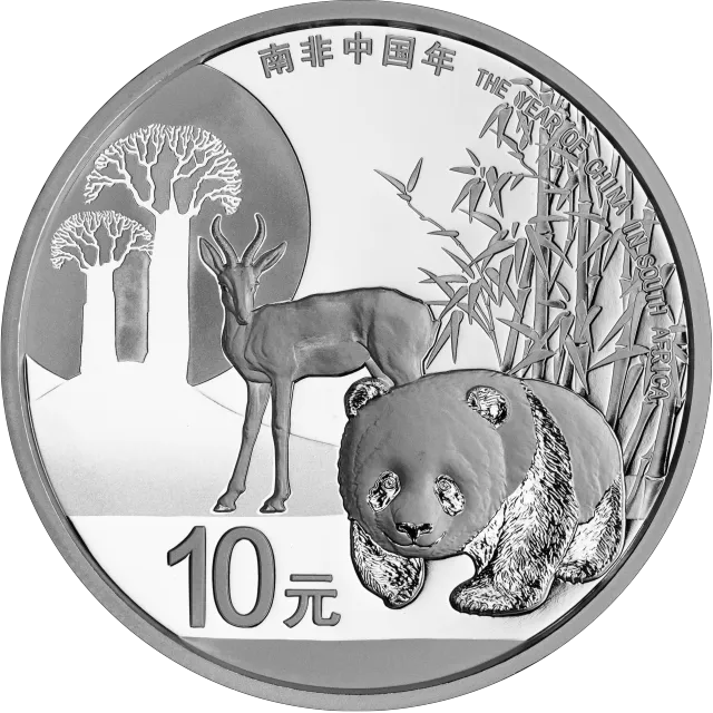 南非中国年金银纪念币31.104克(1盎司)圆形银质纪念币 正面图