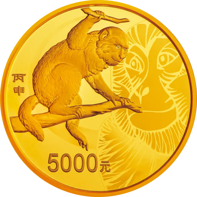 2016中国丙申(猴)年金银纪念币500克圆形金质纪念币 正面图