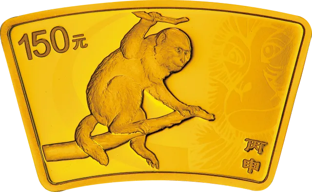 2016中国丙申(猴)年金银纪念币10.368克(1/3盎司)扇形金质纪念币 正面图