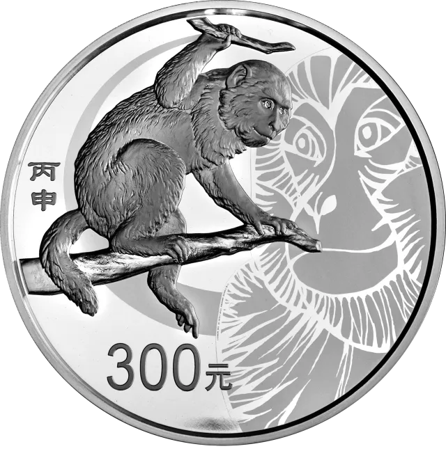 2016中国丙申(猴)年金银纪念币1公斤圆形银质纪念币 正面图
