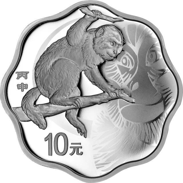 2016中国丙申(猴)年金银纪念币31.104克(1盎司)梅花形银质纪念币 正面图