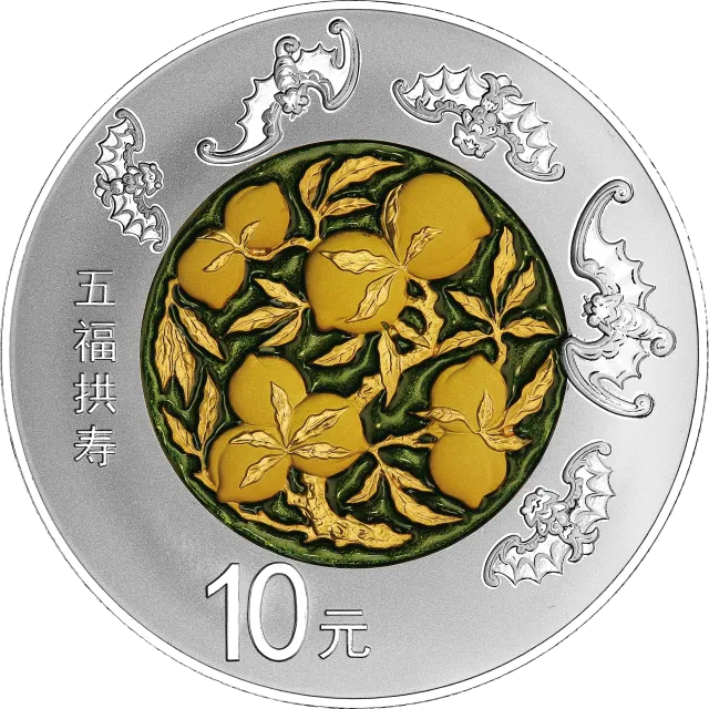 2016吉祥文化30克圆形银质“五福拱寿”纪念币 正面图