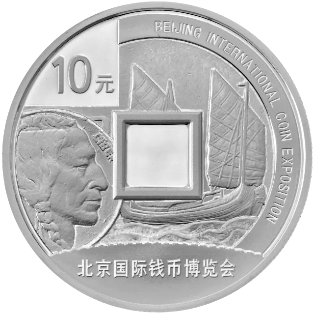 2016北京国际钱币博览会银质纪念币 正面图