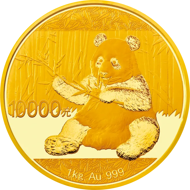 2017版熊猫金银纪念币1公斤圆形金质纪念币 正面图