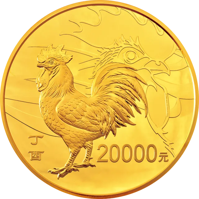 2017中国丁酉(鸡)年金银纪念币2公斤圆形金质纪念币 正面图