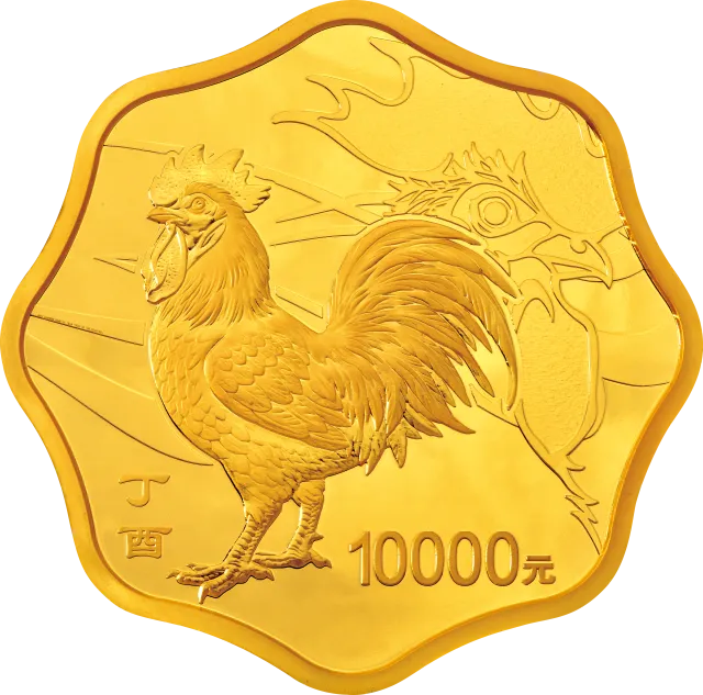 2017中国丁酉(鸡)年金银纪念币1公斤梅花形金质纪念币 正面图