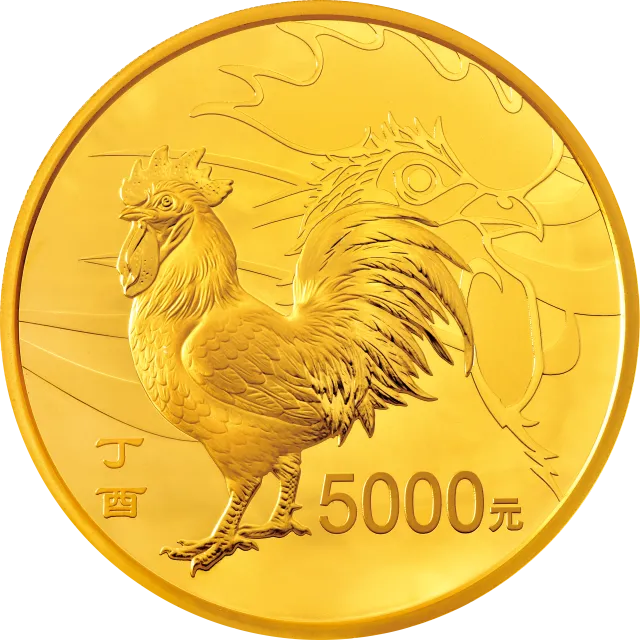2017中国丁酉(鸡)年金银纪念币500克圆形金质纪念币 正面图