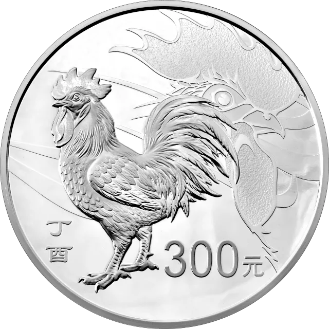 2017中国丁酉(鸡)年金银纪念币1公斤圆形银质纪念币 正面图