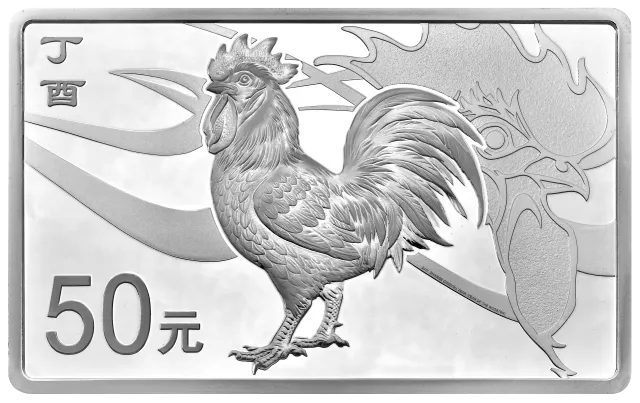 2017中国丁酉(鸡)年金银纪念币150克长方形银质纪念币 正面图