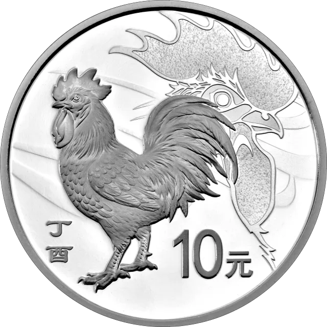 2017中国丁酉(鸡)年金银纪念币30克圆形银质纪念币 正面图