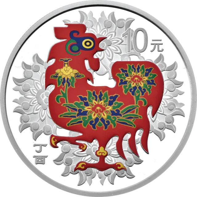 2017中国丁酉(鸡)年金银纪念币30克圆形银质彩色纪念币 正面图
