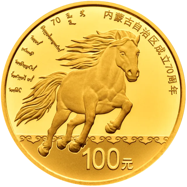 内蒙古自治区成立70周年金银纪念币8克圆形金质纪念币 正面图