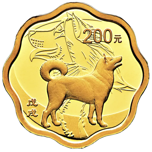 2018中国戊戌(狗)年金银纪念币15克梅花形金质纪念币 正面图