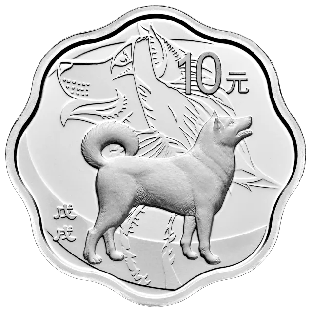 2018中国戊戌(狗)年金银纪念币30克梅花形银质纪念币 正面图