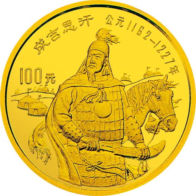 中国杰出历史人物金银纪念币(第6组)1/3盎司圆形金质纪念币 正面图