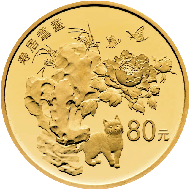 2018吉祥文化5克圆形金质“寿居耄耋”纪念币 正面图