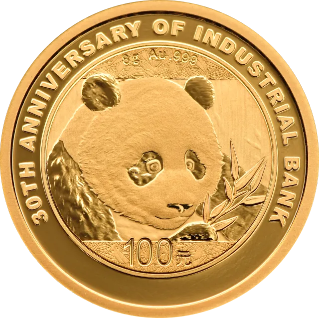兴业银行成立30周年熊猫加字金银纪念币8克圆形金质纪念币 正面图