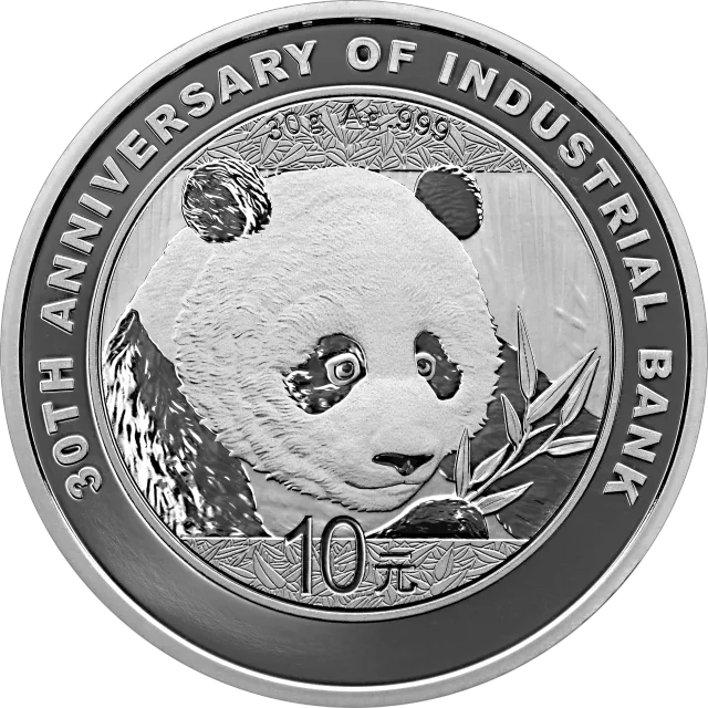 兴业银行成立30周年熊猫加字金银纪念币30克圆形银质纪念币 正面图