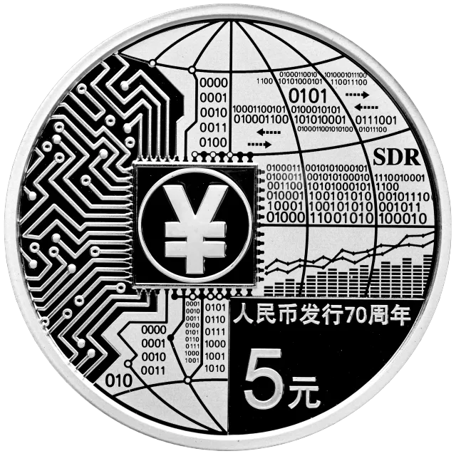 人民币发行70周年金银纪念币15克圆形银质纪念币 正面图