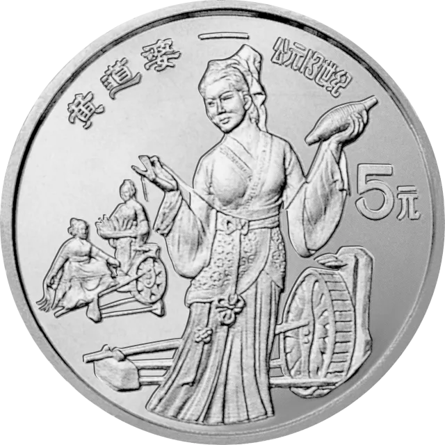 中国杰出历史人物金银纪念币(第6组)22克圆形银质纪念币 正面图