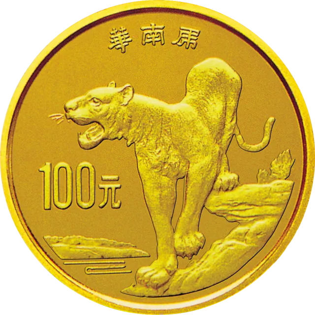 珍稀动物金银纪念币(第2组)8克圆形金质纪念币 正面图